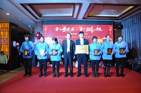 临沂亚进食品有限公司2017年度总结大会
